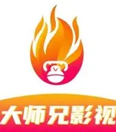 大师兄影视